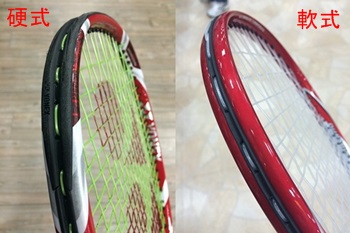 テニスのラケットのフレーム比較